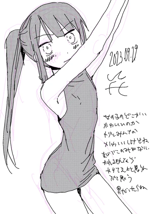 #day35 #uchi_fuck 
こんなことばかり考えていると言っても過言ではない 