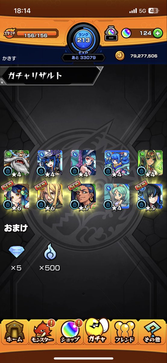 rinrin_0825z's tweet photo. やばい

 #超獣神祭  #モンスト https://t.co/Eo3UuzEeKF