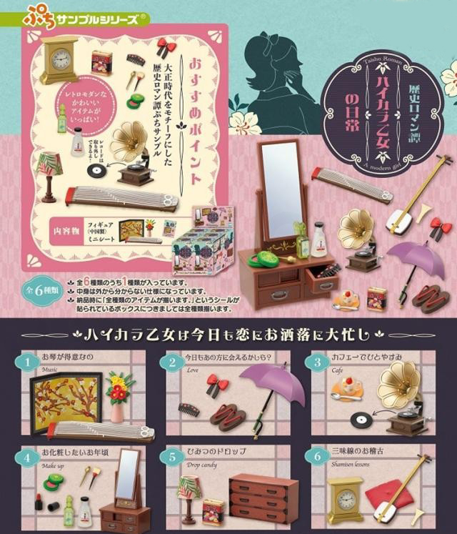 KikaGoods's tweet photo. 🌟Spoiler
💗Rement Taisho Roman A Modern Girl Micro Scene Blind Box
✨What is the daily life of a modern girl like? Let’s take a look!
📢Toy Share
🧡Follow us and get the newest toy share daily
#kikagoods #figure #blindbox #rement #microscene #mysterybox https://t.co/SZ9VU6LpZa