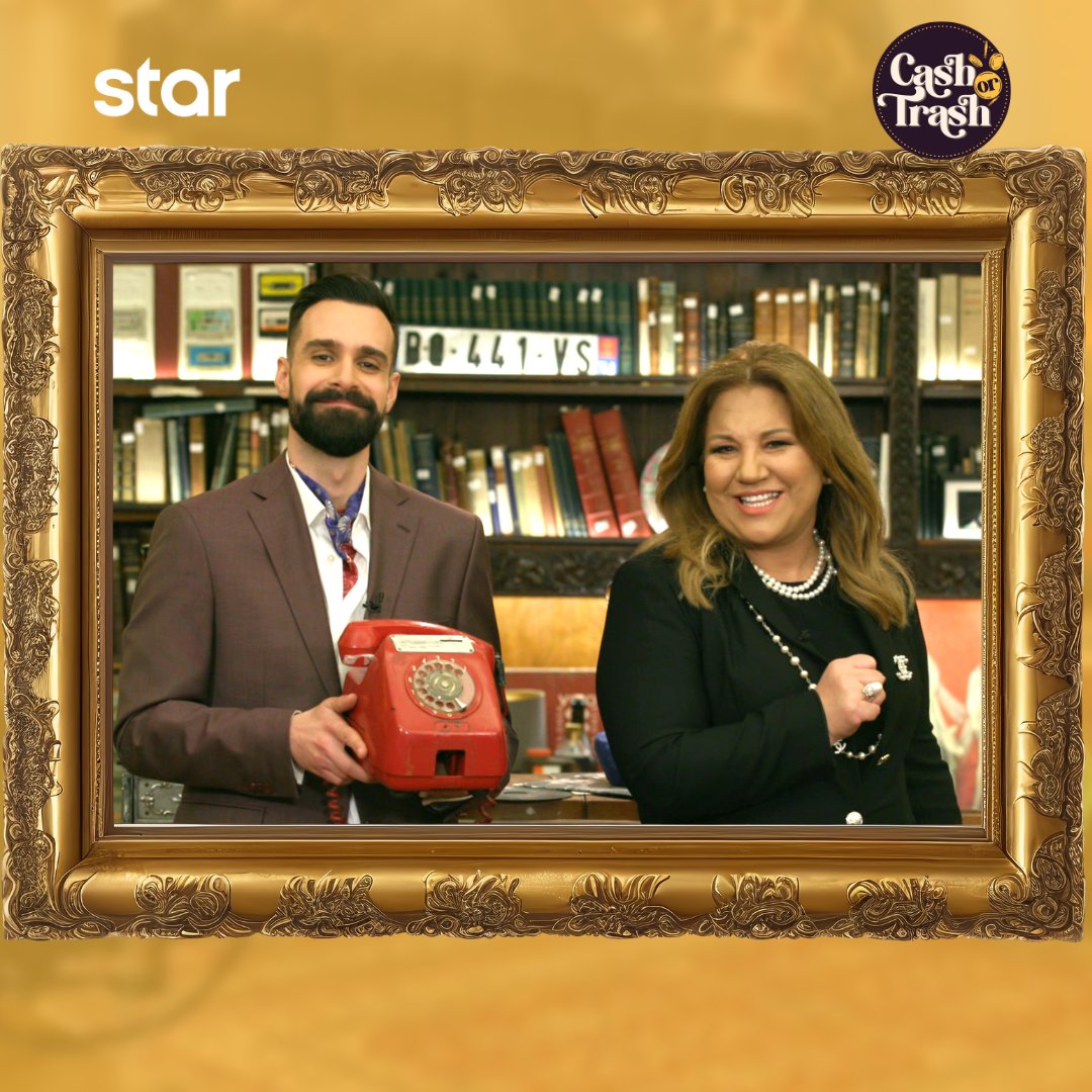 Δέσποινα🤝Θάνος. 💛 Η αγαπημένη παρουσιάστρια και ο εκτιμητής του #CashOrTrash έρχονται σήμερα όπως και κάθε μέρα στις 17:40, με... πολύ ιδιαίτερα αντικείμενα!

#StarChannelTv