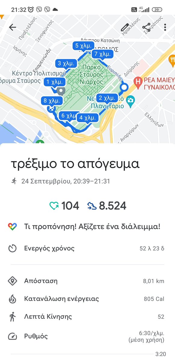 LouvrisAris's tweet image. Η εβδομάδα σε α(ρυθμούς)... Την Κυριακή, καιρού επιτρέποντος και Θεού θέλοντος, πάμε στη Νέα Σμύρνη για το 10ράκι του 7ου ιστορικού αγώνα μαζί με @AfroditiDion
#nshistoricrun #culturens #runningevents #runners #running #together #neasmyrni #greece