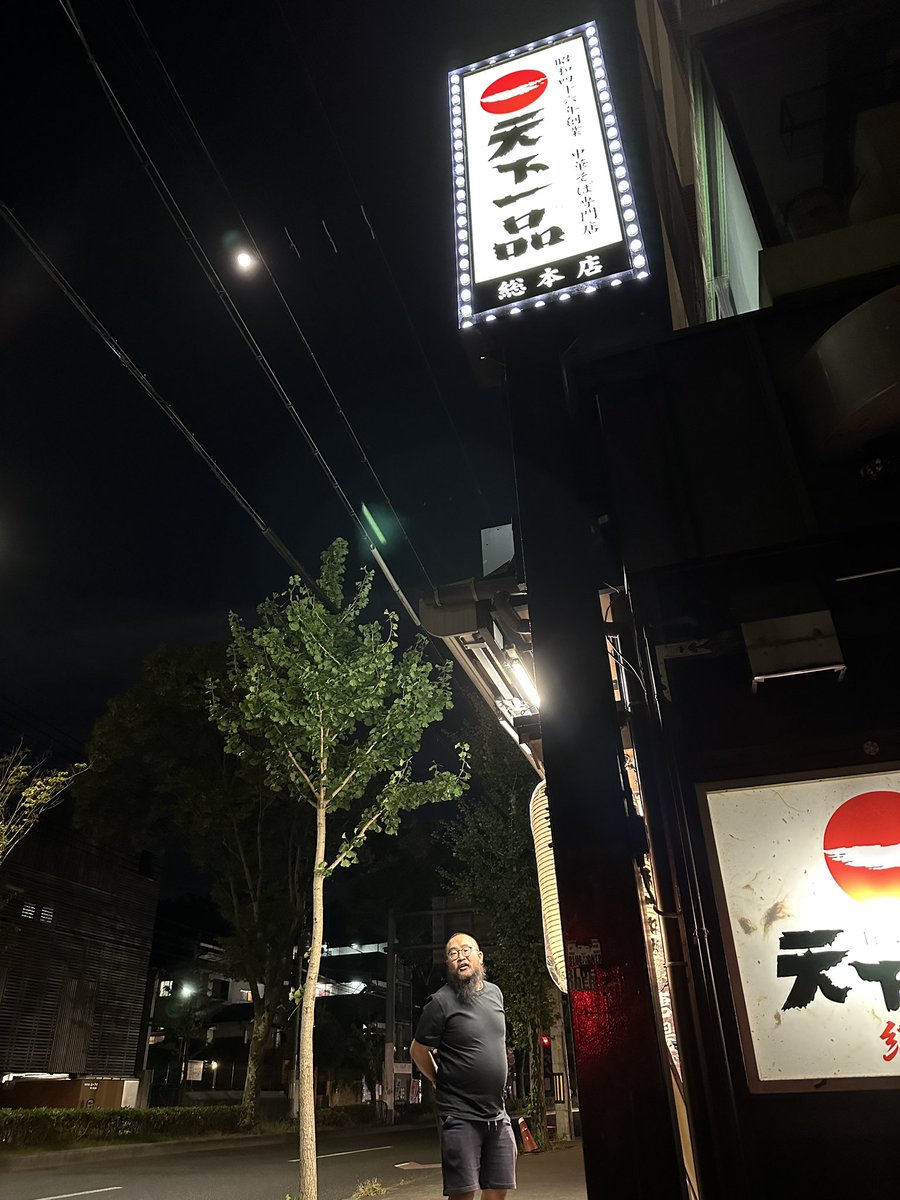 manta66's tweet photo. 月と清水と総本店
#中秋の名月 https://t.co/yLl4mThavg