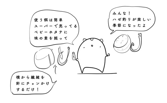 ハゼ釣り㊙️テクニック 