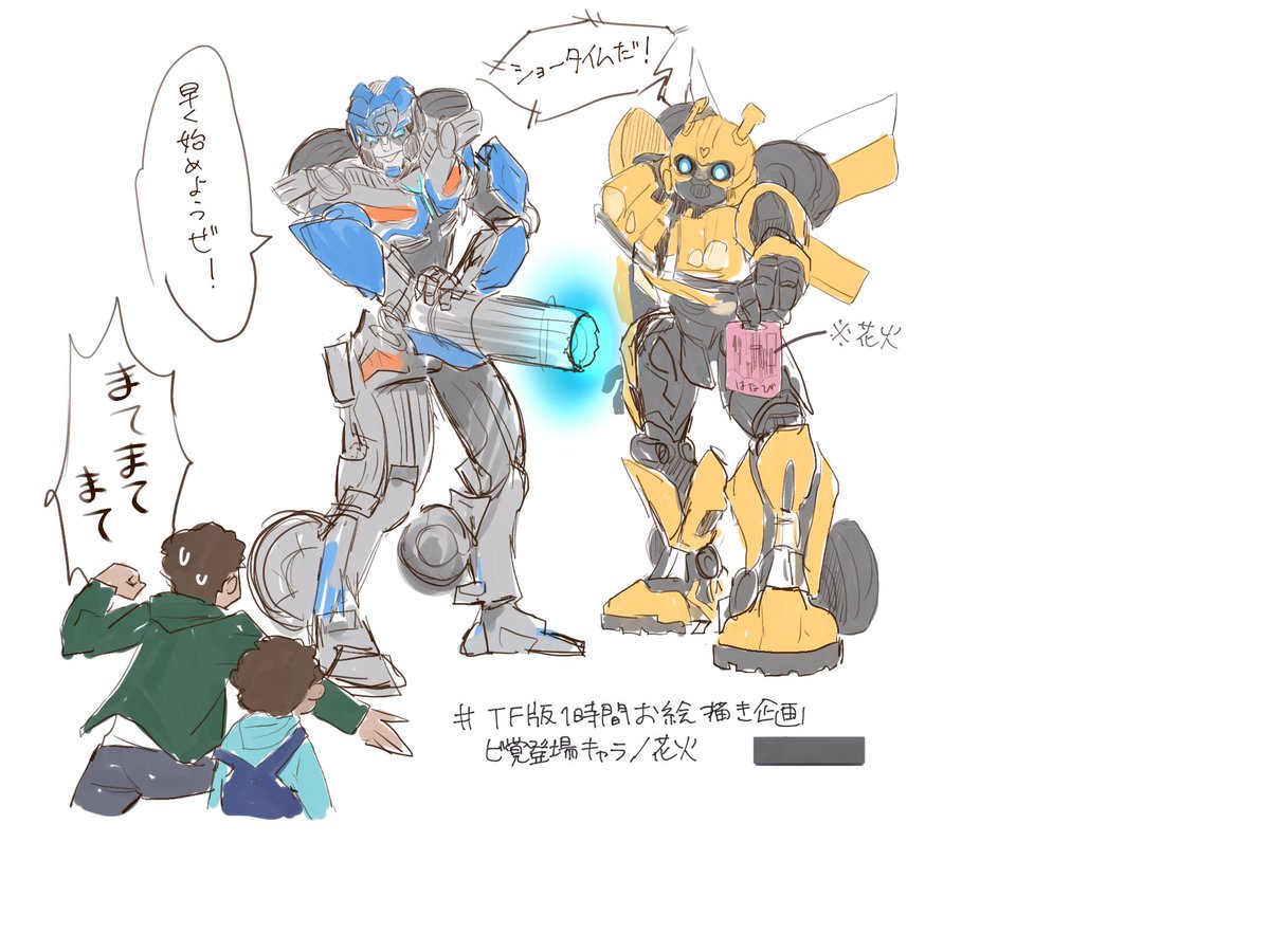 今月描いた絵を晒そう
めっちゃトランスフォーマーキメてました 