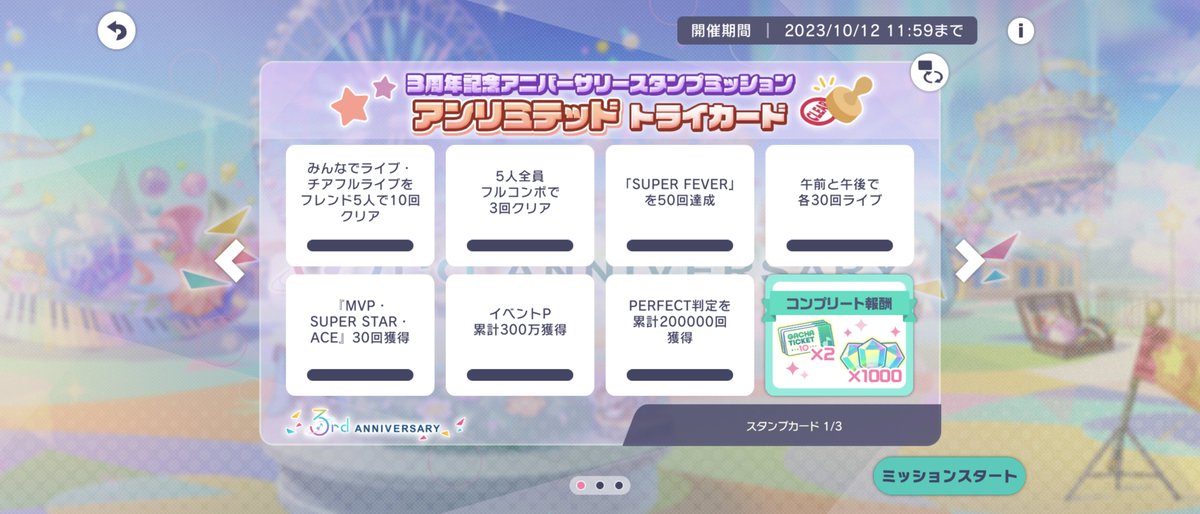 25Night_Y's tweet photo. #プロセカ募集 

・ニーゴファン称号
・フレンド5人でライブ10回
・5人全員フルコン3回
　(難易度問わず)

の協力してくれる方を募集します！

先着4人集まり次第すぐ始めます
グループDMで事前にID交換できる方

リプ欄にお声掛けください！ https://t.co/PzFA1YwAL8