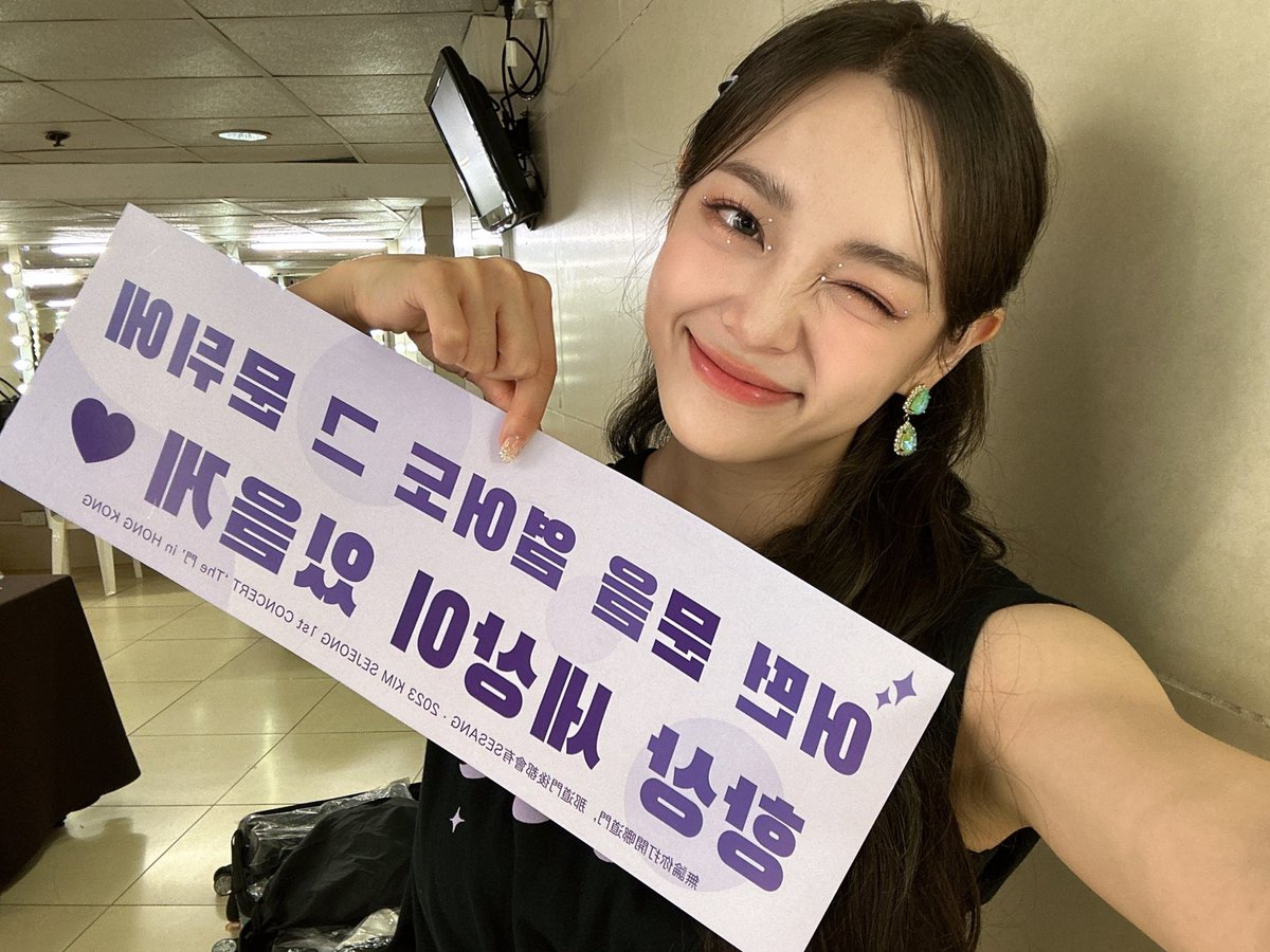 0828_kimsejeong tweet picture