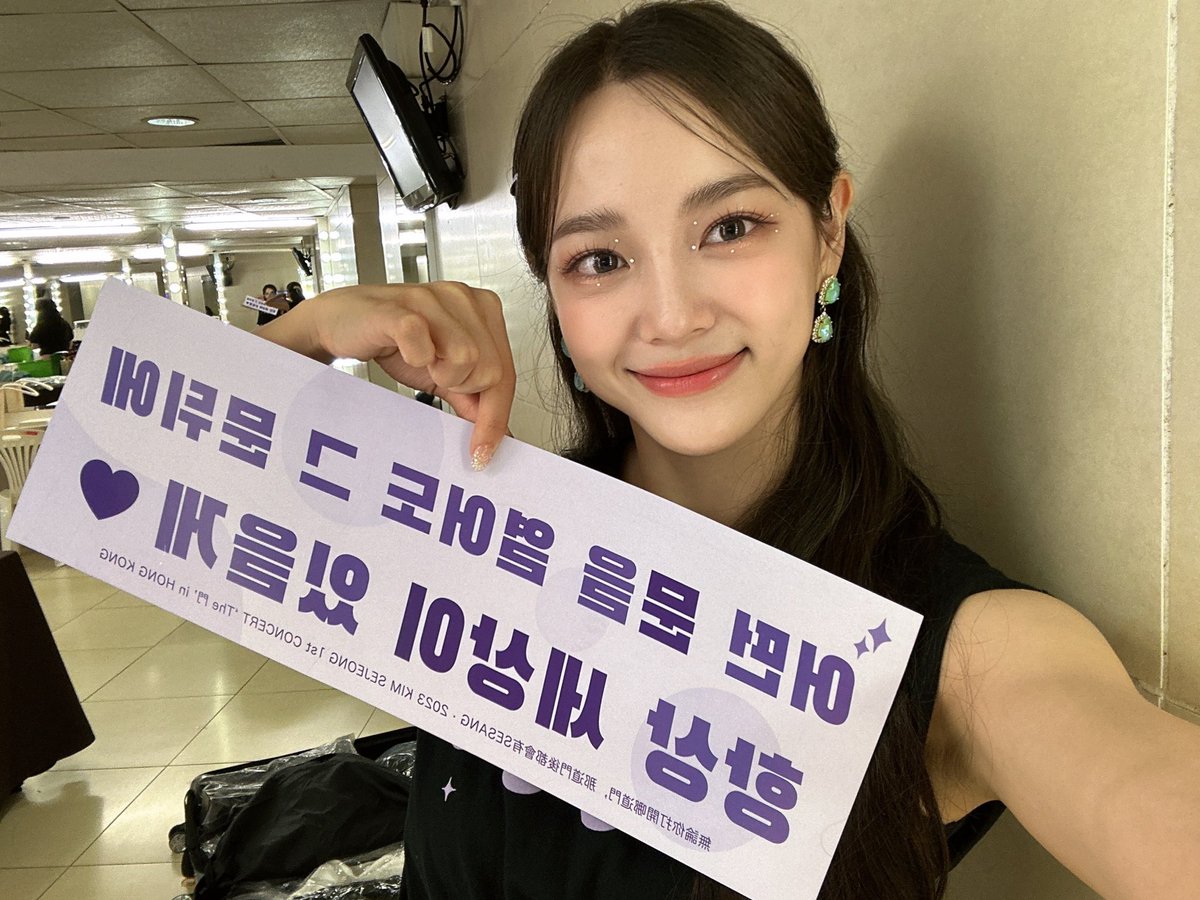 0828_kimsejeong tweet picture