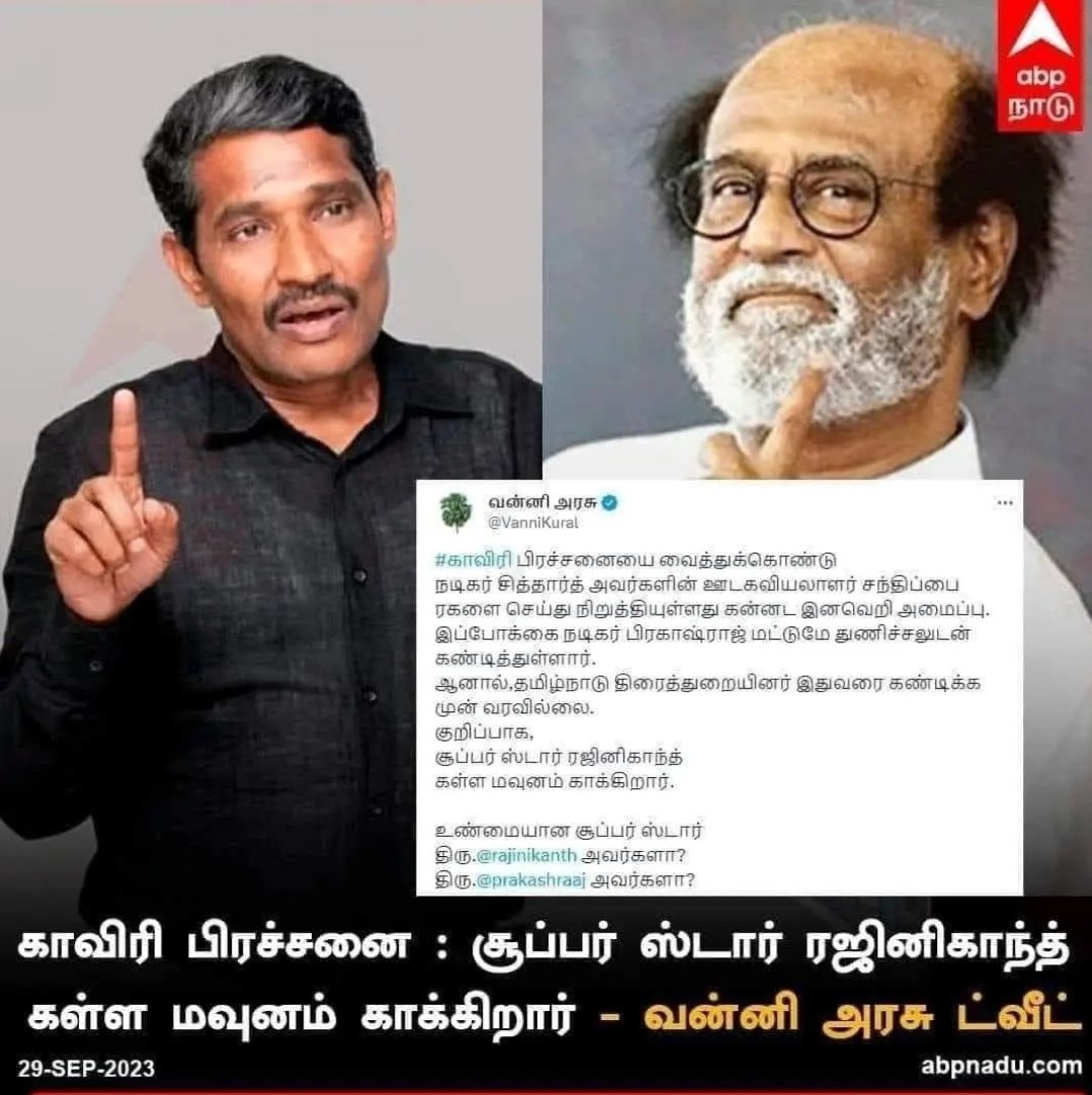 cartoonistbala's tweet photo. ரஜினி என்ன வெங்காயத்துக்கு பேசணும்.. 

ரஜினி என்ன அதிகாரத்தில் இருக்காரா.. அவர் அரசியல் கட்சி ஆரம்பிக்கவில்லை.. ஒதுங்கிக் கொண்டார்..

கர்நாடகா முதல்வருக்கு சால்வை போட ஓடிப்போன கூட்டம் என்ன புடிங்கிட்டு இருக்கு.. https://t.co/1T5q9n8ZFo