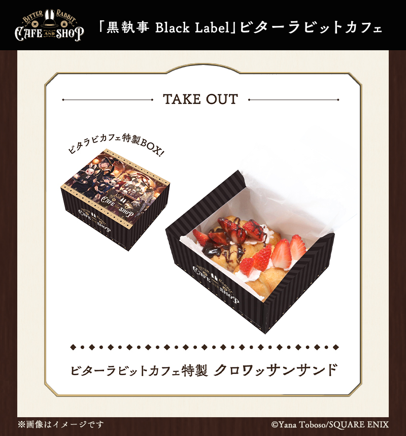 黒執事 Black Label on X: 