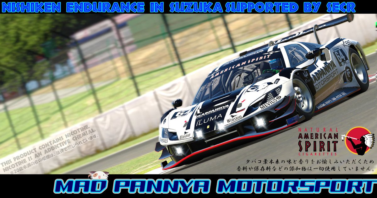 STR_official_'s tweet photo. NiShiKeN Endurance in Suzuka supported by SeCRのChallengeクラスに参加します！
クラス上位目指して、愉しくがんばります！

#iRacing #SeCR https://t.co/oGCX1p2cna