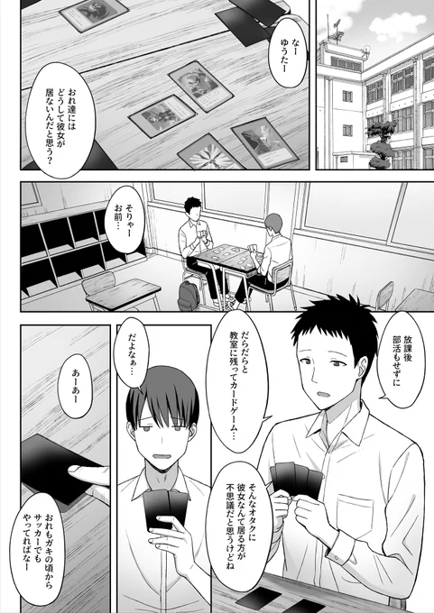 地味巨乳のストーカー女に告白されたのでヤりまくってみた話(1/5)
https://t.co/jAZ4TU2jRn 