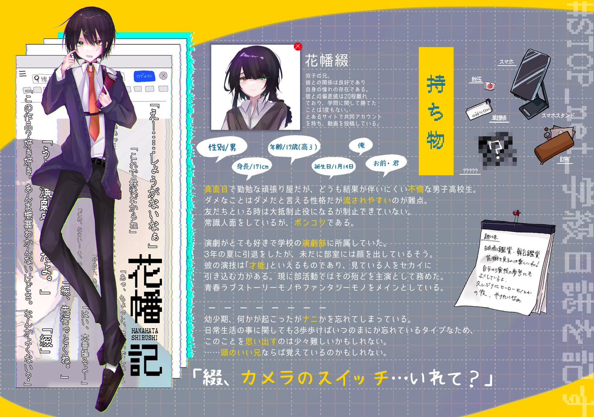 こちらの企画様【 <a href="/STOP_net_TL/">インターネットヤメロ</a> 】に参加失礼します！
双子の弟です よろしくお願いいたします☻

📗

#STOP_net_CS
#STOP_net_学級日誌を記す