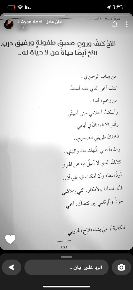 من سناب الفاتنة ذات الصوت الباهي الزاهية  ايان عادل المدهشه المبهجة المتوهجه كعادتها ♥️📚. فخر أن تكوني من طالباتي في يوم وكم هو مبتكر ذلك اليوم بكل حفاوه وترحيب أنتِ مذهلة. .  زادك الله نعيم ورغيد🤩🤍.