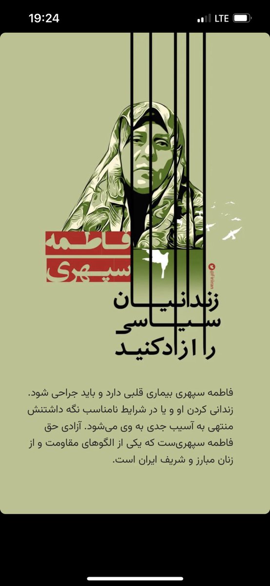 #فاطمه_سپهرى
#زن_زندگى_آزادى