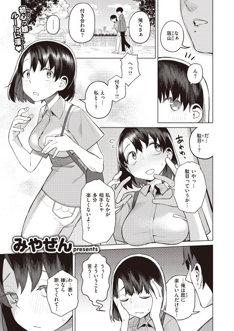 今月の快楽天にみやぜんの漫画が載ってるよ～komiflo→https://t.co/RRgqujDuLg 