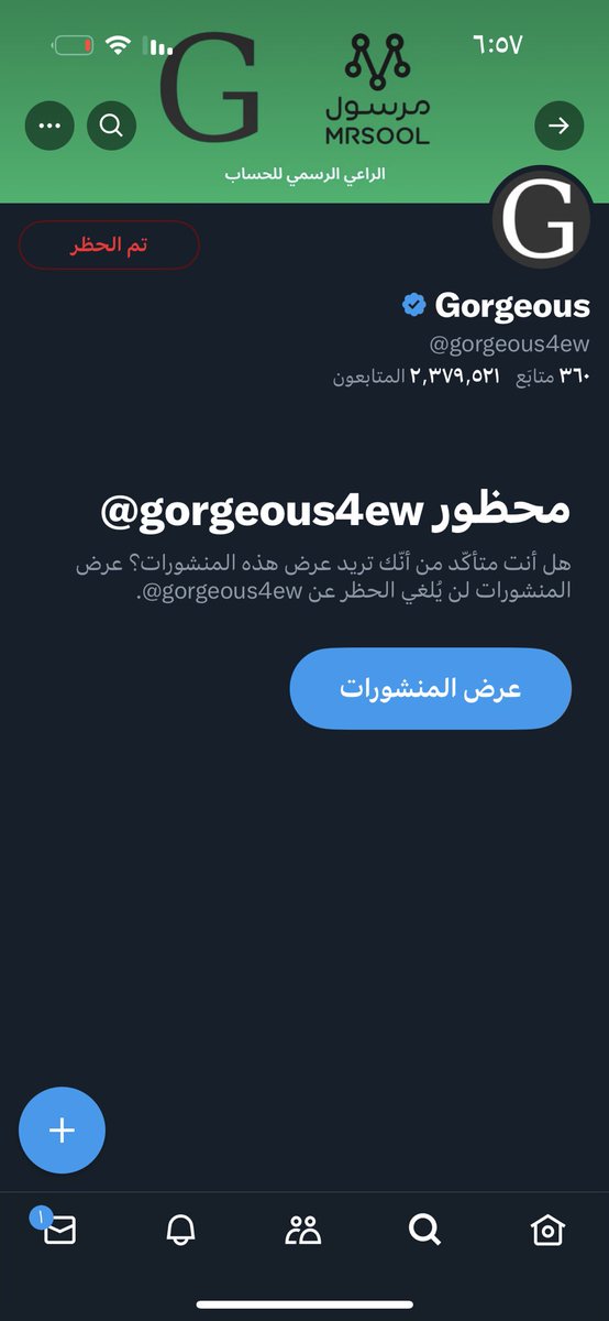 SHoNgxBoNgYT's tweet photo. ما عمري شاركت بأي شيء يثير الجدل ولا احب سوالفها ، 
ولكن قول الحق واجب..!

هذي من الحسابات الي جالسه تنشر اشياء تضر مجتمعنا وديننا واتمنى انه يكون عبره لغيره، 
وللحسابات الي مثل محتواه .
#القبض_على_حساب_جورجس https://t.co/P7llzWE2CD