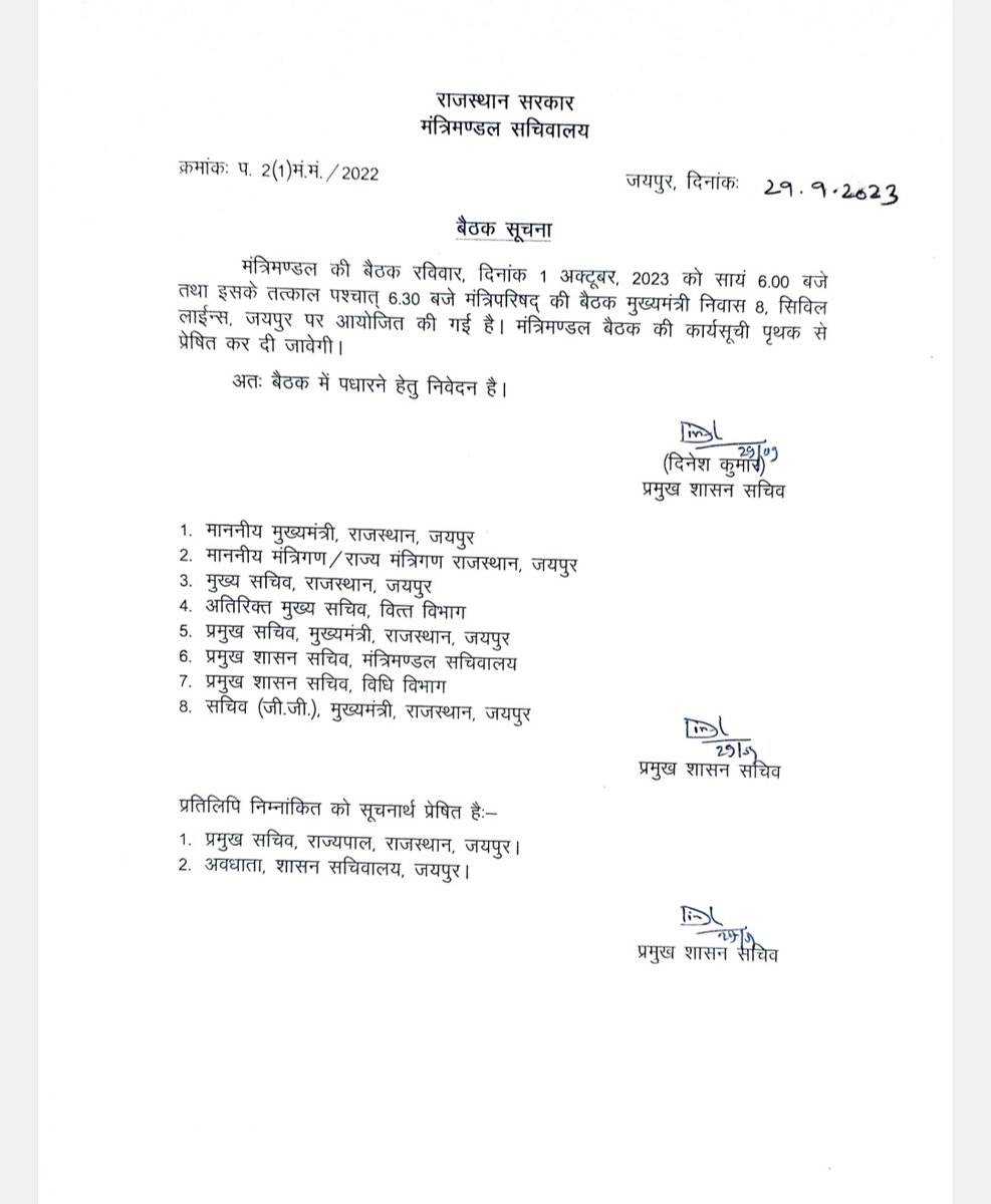 आदरणीय मुख्यमन्त्री श्रीमान अशोक जी गहलोत, शिक्षामन्त्री श्रीमान डॉ बीडी कल्ला जी व ज़ाहिदा जी आपसे अनुरोध है शिक्षा विभाग की नियम संशोधन (शिथिलन) पत्रावली का इस केबिनेट में समाधान करावे। <a href="/ashokgehlot51/">Ashok Gehlot</a> <a href="/GovindDotasra/">Govind Singh Dotasra</a> <a href="/DrBDKallaINC/">Dr. Bulaki Das Kalla</a> <a href="/ZahidaKhanINC/">Zahida Khan</a>