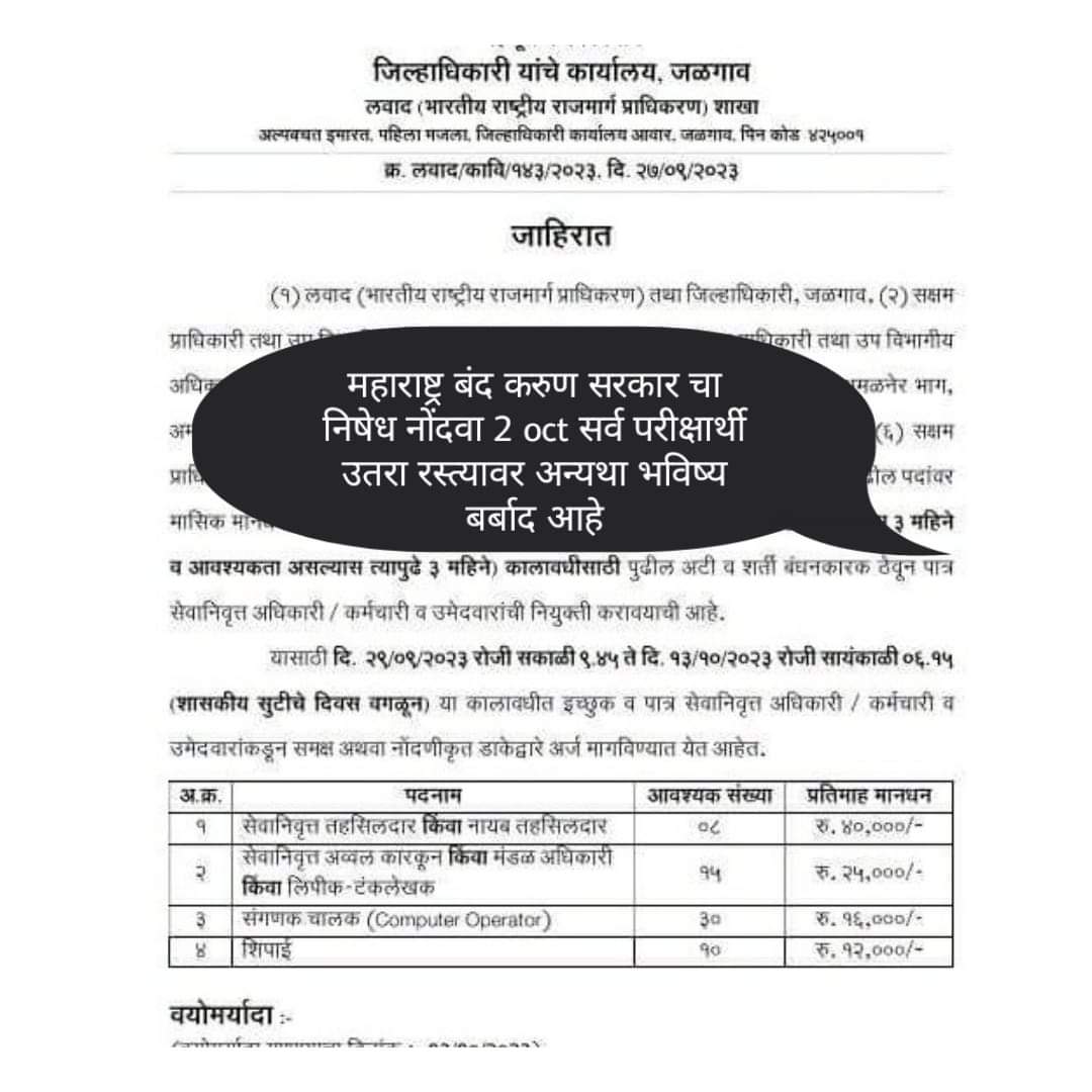 Yuvakranti1818's tweet photo. @NANA_PATOLE #2ndOctMaharashtraBandh

सर्व मतभेद बाजूला करुण हा महाराष्ट्र बंद मध्ये सामिल व्हा बोला नाना सर्व महाराष्ट्र ला https://t.co/QWJjVyvNTY