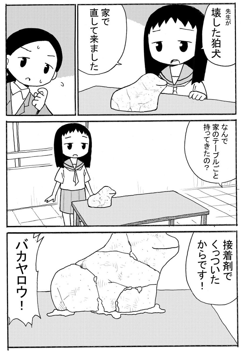 先日の漫画の…完と書いたけど…