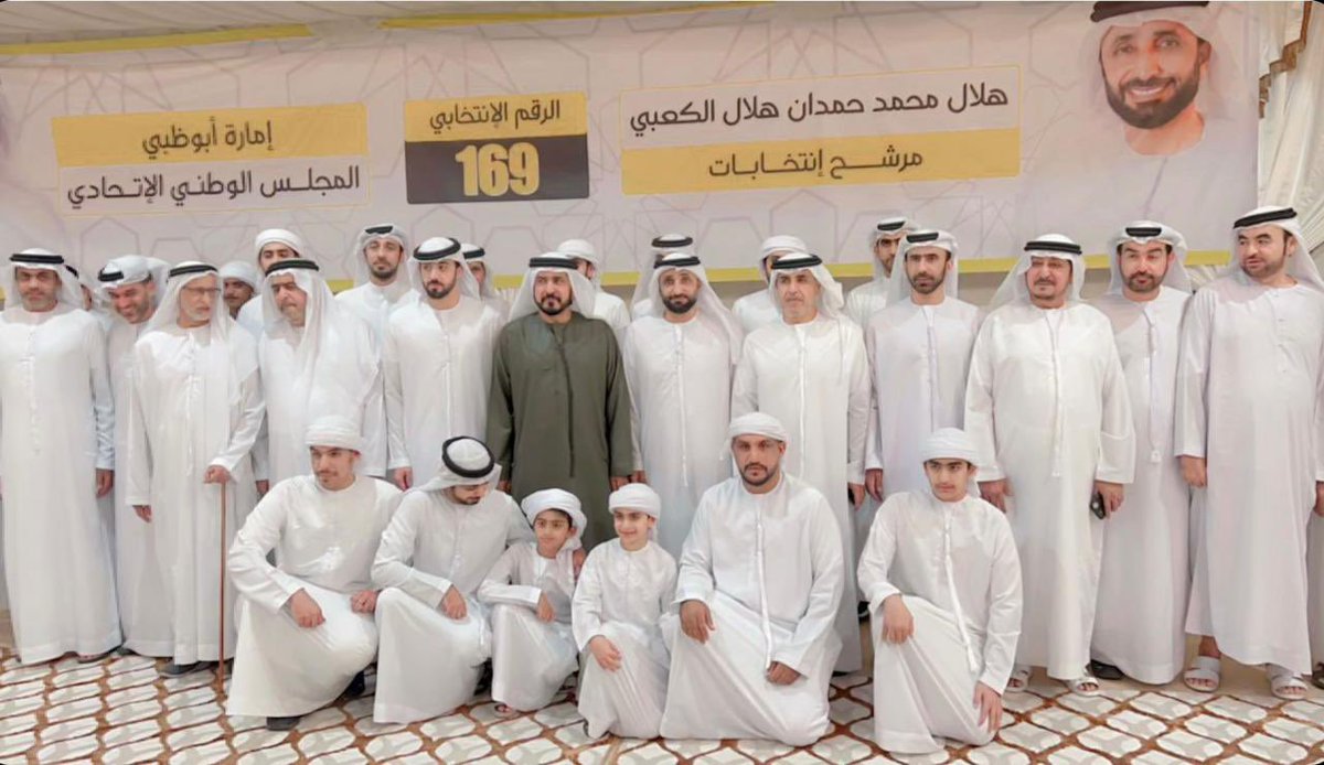 #انتخابات_المجلس_الوطني_الإتحادي

شكراً لكل من وصلنا من الاخوه والأصدقاء في مقرنا بالخيمة الانتخابية في مدينة العين منطقة منازف سعدنا بهذه الزيارة .

#مرشحكم_رقم_169_محمد_هلال_الكعبي .