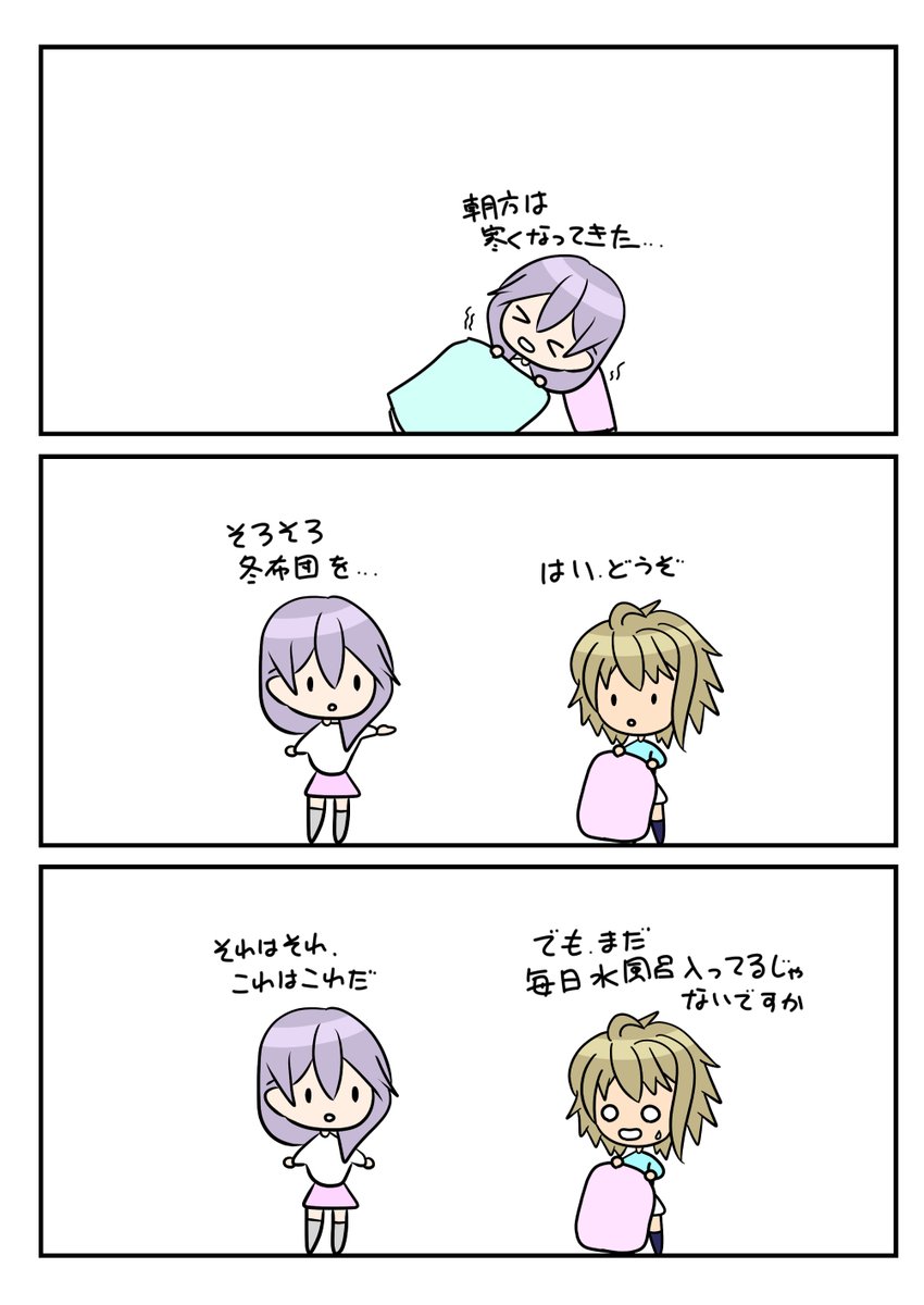 レアさん(冬布団) 