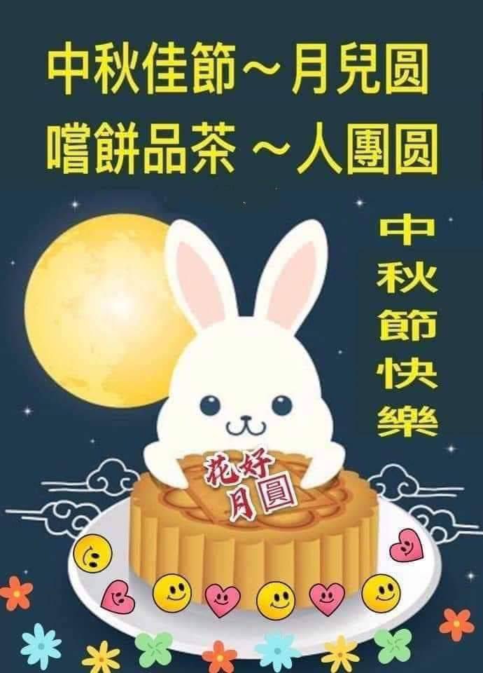 eat1y23's tweet photo. 祝你中秋節快樂🎑❤️ https://t.co/PQ6nemi3Ay