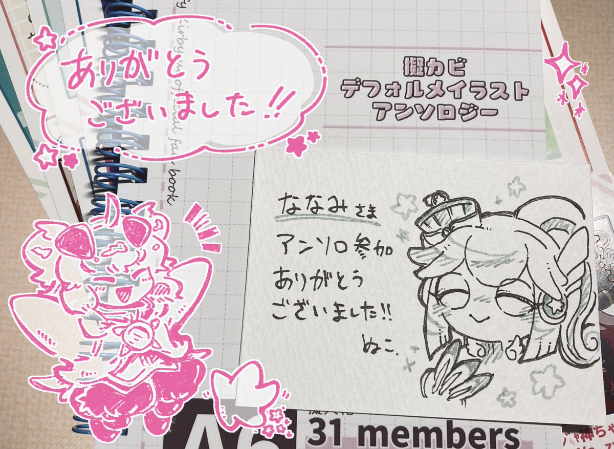 """最強"""が届きましたっ……!!
全ページが! すごい!! かわいい……!! テーマの活かし方がそれぞれ皆違っていて読んでいてとても楽しい一冊でした!!
素敵な企画に参加させていただきまして本当にありがとうございました!!!
#擬カビデフォルメイラソロ 