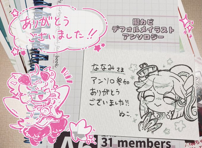 """最強"""が届きましたっ……!!
全ページが! すごい!! かわいい……!! テーマの活かし方がそれぞれ皆違っていて読んでいてとても楽しい一冊でした!!
素敵な企画に参加させていただきまして本当にありがとうございました!!!
#擬カビデフォルメイラソロ 