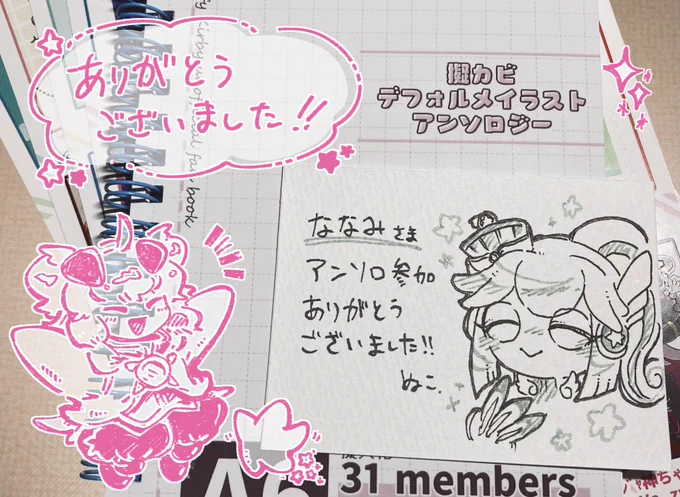 """最強"""が届きましたっ……!!
全ページが! すごい!! かわいい……!! テーマの活かし方がそれぞれ皆違っていて読んでいてとても楽しい一冊でした!!
素敵な企画に参加させていただきまして本当にありがとうございました!!!
#擬カビデフォルメイラソロ 