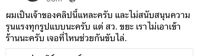 พี่อ้อไม่เป็นมิตรกับติ่ง ปสด tweet media