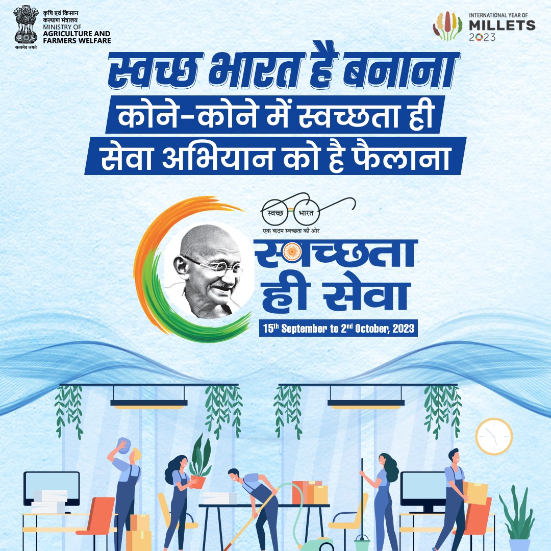 PM Kisan Samman Nidhi (@pmkisanofficial) on Twitter photo рдПрдХ рд╕рдВрдХрд▓реНрдк, рдПрдХ рд▓рдХреНрд╖реНрдп ЁЯз╣тЩ╗я╕ПЁЯЪо
.
рд╕реНрд╡рдЪреНрдЫрддрд╛ рд╣реА рд╕реЗрд╡рд╛ рдЕрднрд┐рдпрд╛рди рдХреЛ рд╕рдлрд▓ рдмрдирд╛рдиреЗ рдХреЗ рд▓рд┐рдП рдЖрдЗрдП рдПрдХ рд╕рд╛рде рдХрджрдо рд╕реЗ рдХрджрдо рдмрдврд╝рд╛рдПрдВред
#SwachhBharat #GarbageFreeIndia #SwachhataBhiSwasthyaBhi #SwachhataHiSeva #PMKisan рдПрдХ рд╕рдВрдХрд▓реНрдк, рдПрдХ рд▓рдХреНрд╖реНрдп ЁЯз╣тЩ╗я╕ПЁЯЪо
.
рд╕реНрд╡рдЪреНрдЫрддрд╛ рд╣реА рд╕реЗрд╡рд╛ рдЕрднрд┐рдпрд╛рди рдХреЛ рд╕рдлрд▓ рдмрдирд╛рдиреЗ рдХреЗ рд▓рд┐рдП рдЖрдЗрдП рдПрдХ рд╕рд╛рде рдХрджрдо рд╕реЗ рдХрджрдо рдмрдврд╝рд╛рдПрдВред
#SwachhBharat #GarbageFreeIndia #SwachhataBhiSwasthyaBhi #SwachhataHiSeva #PMKisan
