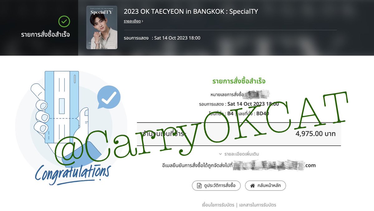 carryokcat's tweet photo. ขายบัตร แถว4โซน B4 ค่ะ บัตรราคา4,900 ไปออกบัตรมาแล้ว 
ได้สิทธิ์ทุกอย่างค่ะ
✅จ่ายเรามาแค่3900ก็พอค่ะ
เราจะหัก1,000บาทไปโดเนทโปรเจ็คบ้าน2pmthaiค่ะ
ราคานี้จนถึงบ้านปิดโดเนทค่ะ
#옥택연 #玉澤演 #택연 
#TAECYEON #テギョン
#OKTAECYEON #specialTY 
#SpecialTYinBKK #TaecyeoninBKK
#2pm https://t.co/lijJ4vJOg1