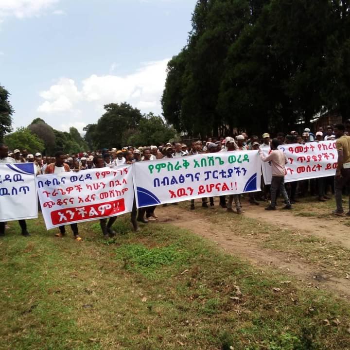 ያለ ፈቃዳቸው ማንነታቸውን በሚፍቅ ልዩ ወረዳዎች የተካለሉ ጉራጌዎች የተቃውሞ ድምፅ ለአለም እያሰሙ ነውአንዱ ወገን ልዩ ወረዳ ሆኖ እንዲወጣ ከሌላኛው ወገን የገንዘብ መዋጮ ሊጠየቅለት ይችል ይሆናል የሰው እና የመሬት መዋጮ መጠየቅ ግን ነውር ነው!