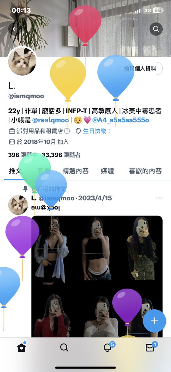 截圖一下 但其實今年不想過生日
依舊是一事無成ㄉ我 https://t.co/VkZS4twKUT