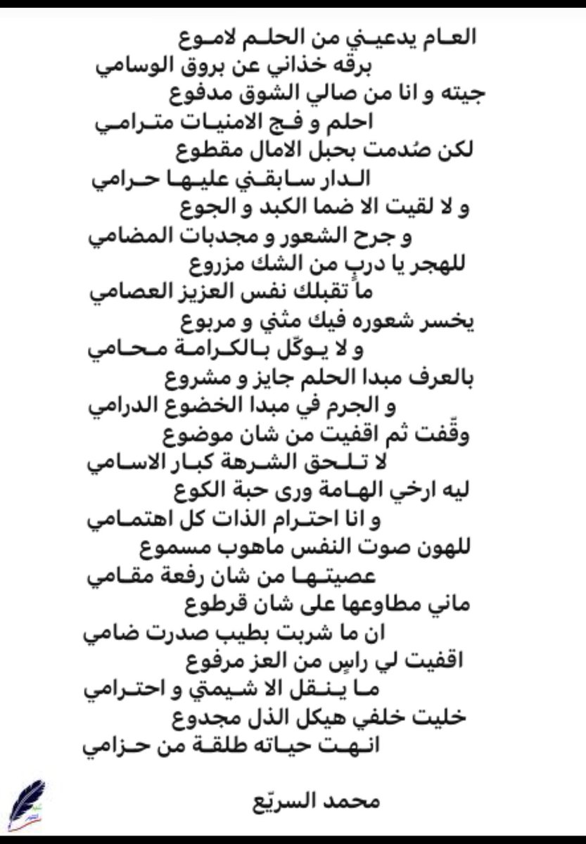محمد السريّع tweet media