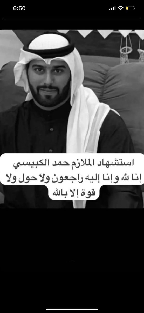 Alghanem911's tweet photo. (ولا تَحسبنّ الذينَ قُتلو في سبِيل الله أمواتا بلْ أحياء عند ربهم يُرزقون) 
ان لله وان اليه لراجعون 
الله يرحمك يا بو خليفه يا عين اخوك و يغفر لك و يسكنك فسيح جناته و يتقبلك من الشهداء يا ارحم الراحمين
#الشهيد_حمد_خليفه_الكبيسي 
#شهداء_البحرين https://t.co/04ScazaalX