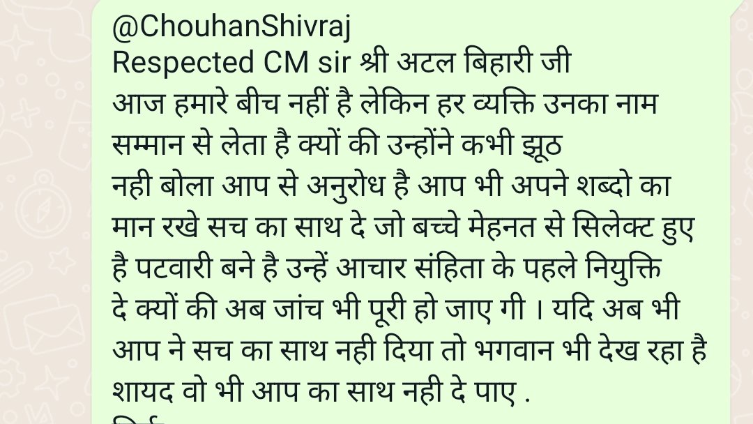 Sach ka sath de