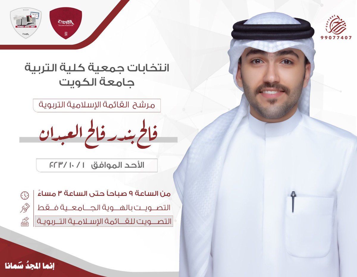 وما توفيقي إلا بالله وبـه نستعين ،
اللهّم إني اسـألك الـتـوفيق لمــا تُحبه وترضاه .

مـوعدنـا يوم الأحد 
1  /  10  / 2023 م

مانستغني عن وقفتكم 💙❤️

<a href="/tarbaweya/">التربويّـة</a> 
#tarbaweya 
#التربويه