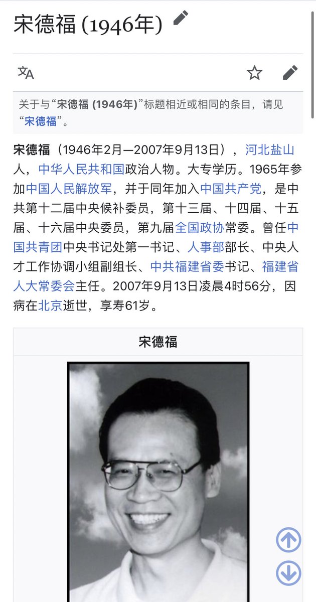 胡耀邦之后，团派在部队最有影响力的人，如果不死的话，十八大必有一席之地，克强计划源潮一干人的命运可能会改变。