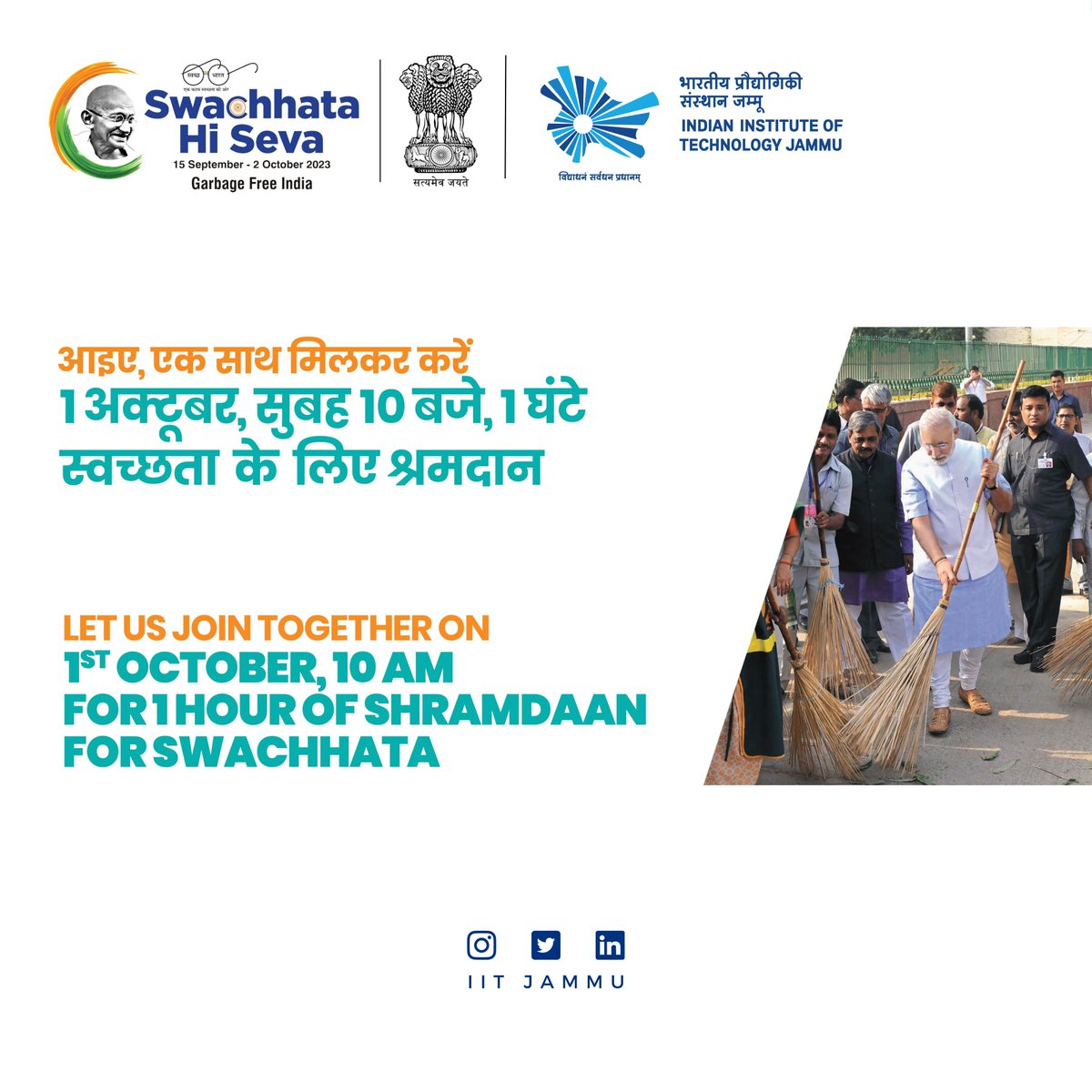 Let us join the #EkTareekhEkGhanta campaign on 1st October 2023, 10 AM, at IIT Jammu and strengthen the #swachchbharatmission.

#SwachhataHiSeva #SwachhBharat #SpecialCampaign3
