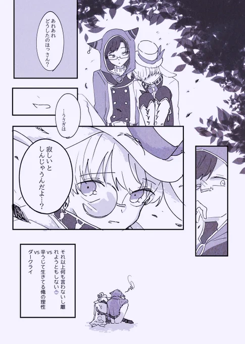 @32rin5s_vault みつりんごさん~!素敵な2人のやり取り下さってありがとうございました…!!🙏✨(ここで踏み込んでこないのが🐣ではあるものの、👓が「ずるい、ずる過ぎるそれは」って悶えながら理性と戦ってたらいいなと…勝手な解釈入ってすみません) 