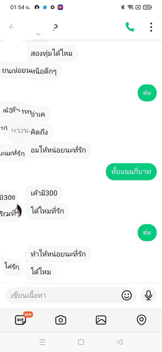 ซ้อยุ รถด่วนสายใต้ tweet media
