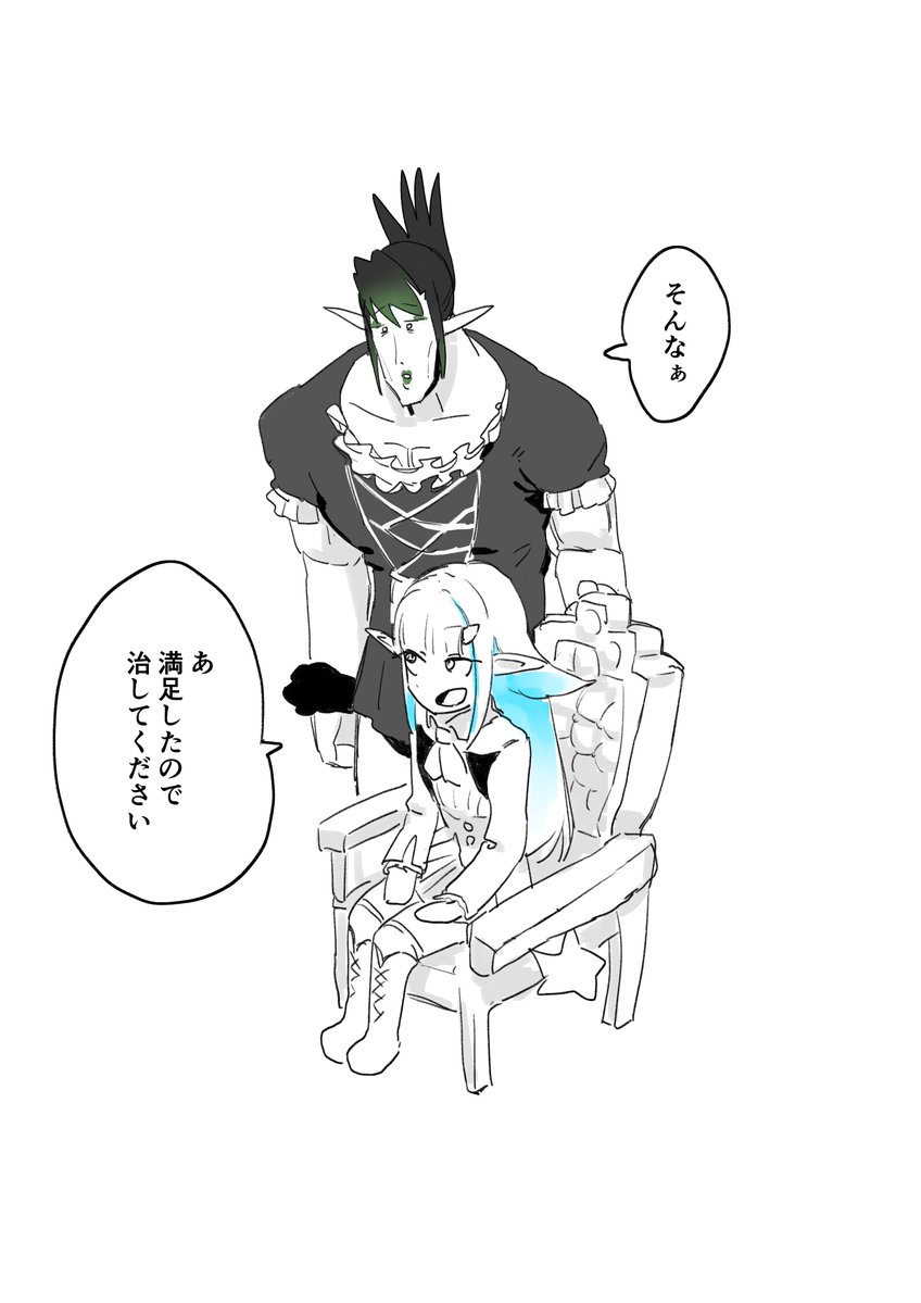 皇女エルフ体験 