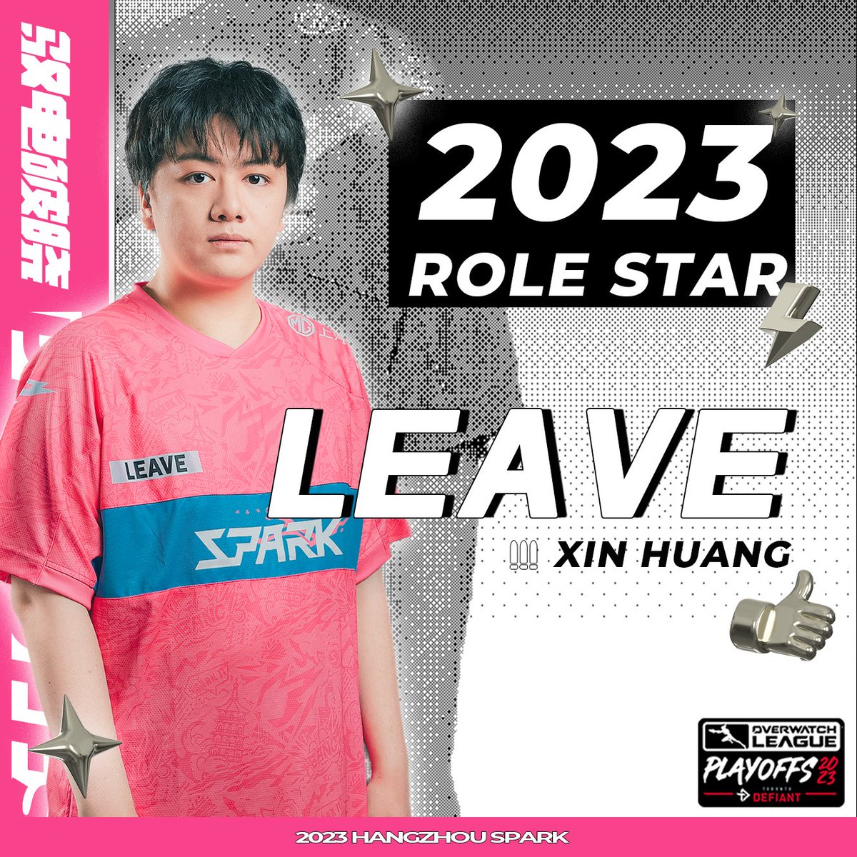 Hangzhou_Spark's tweet image. Congratulations to LEAVE on the DPS Role Star!

#OWL2023 | #LITITUP | #SparkIt | #HangzhouSpark