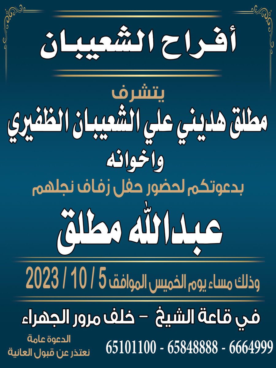 م مطلق الشعيبان (@mutlaqhadini) on Twitter photo 