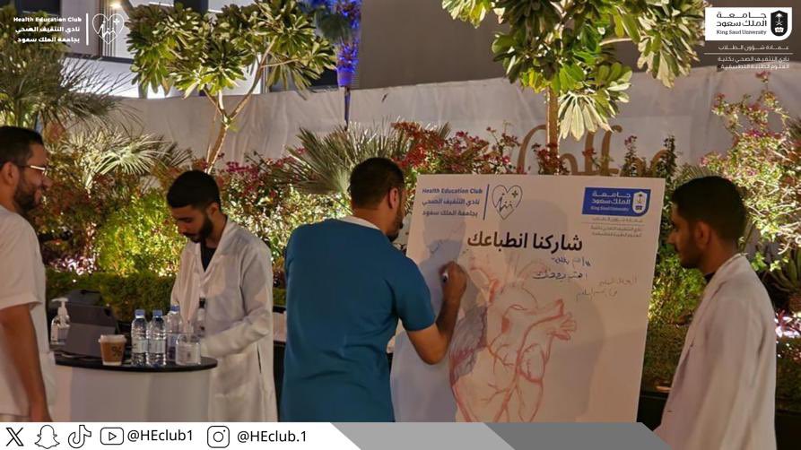 نظم #نادي_التثقيف_الصحي فعالية #اليوم_العالمي_للقلب🫀

وتم تثقيف الزوار عن السكري والسمنه والضغط وأيضاً تم إجراء فحوصات قياس الضغط والسكري وقياس مؤشر كتلة الجسم و توفير التبرع بالدم .