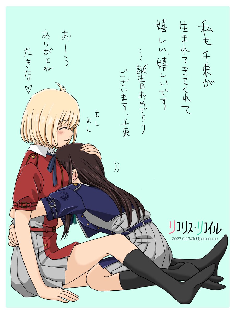 今月は4枚!色々描けた気がします。
千束の誕生日イラストが思ってた以上に反応いただけて嬉しい嬉しいです!百合はさ19位入賞嬉しかったし(みんな3巻買ってね!←宣伝)スレミオ心の安定剤だしフキさん描くの楽しかった。来月も描くぞー。
#今月描いた絵をさらそう
#百合はさ
#水星の魔女
#リコリコ 