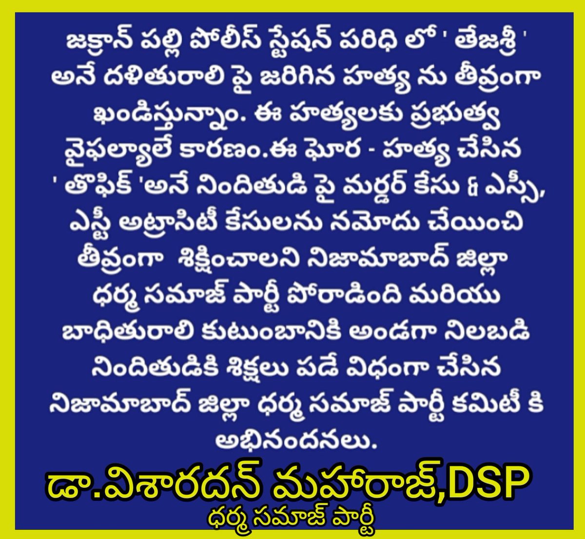 VisharadanDr's tweet photo. #StopAtrocitiesonWomen https://t.co/JNXIrXNUqp