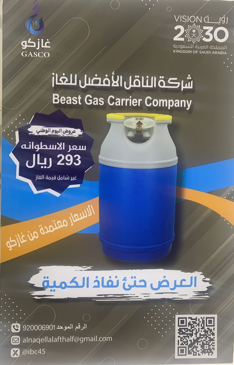 ibc45's tweet photo. عملائنا الكرام 
العرض ساري حتئ نفاذ الكمية  في جميع محلاتنا حياكم … https://t.co/fGKxwnW3E2