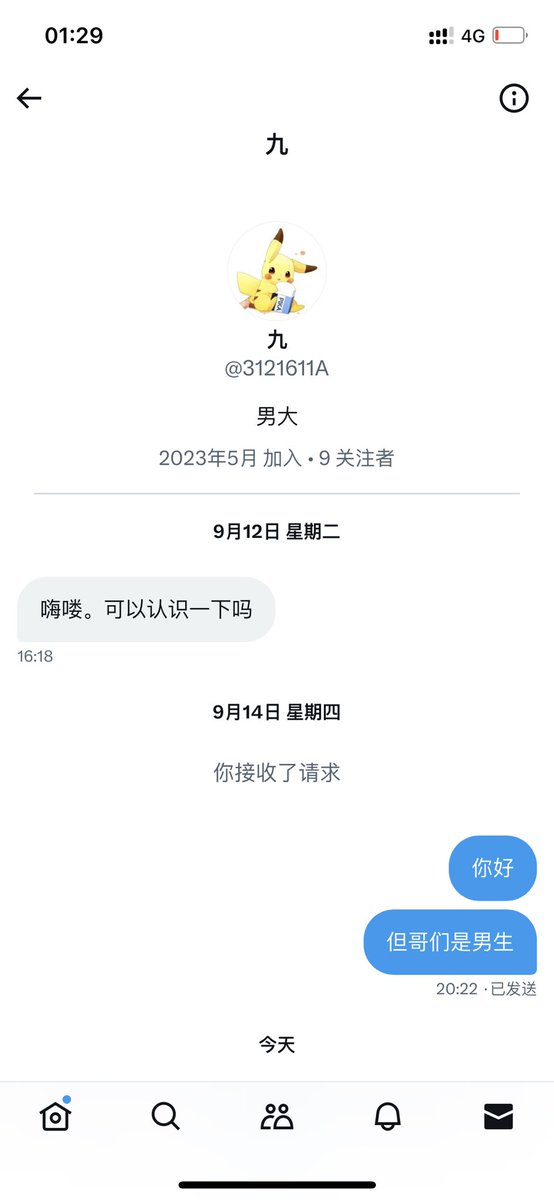 cold (@coldsofm) / Posts / X